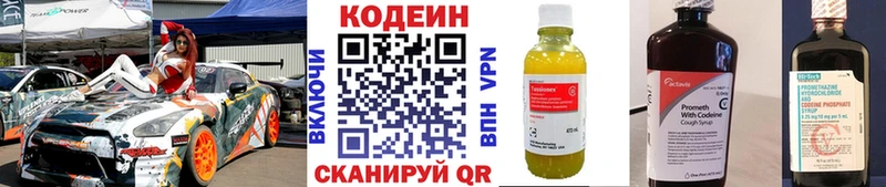 что такое Няндома Кодеин напиток Lean (лин)