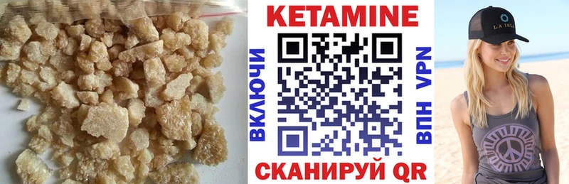 КЕТАМИН ketamine  Няндома 