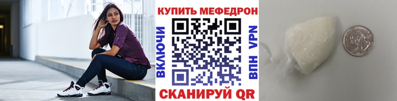 МЕФ mephedrone как найти наркотики Няндома